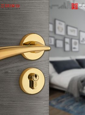 三环金色静音分体门锁卧室室内门把手执手房木门锁具三件套装F108