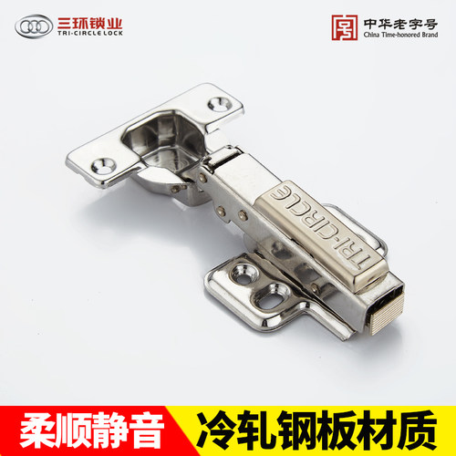 三环静音阻尼铰链冷轧钢