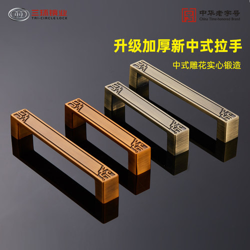新中式仿古 加厚实心拉手 祥云系列