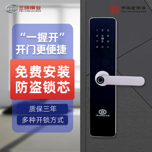 三环一握开指纹锁入户门防盗门密码锁家用办公室智能门锁H1指纹锁