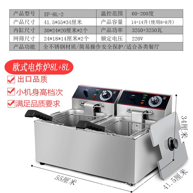 油条机L21E2F炸薯塔串油炸锅商用L炸82电炸炉薯条电炸锅机炸