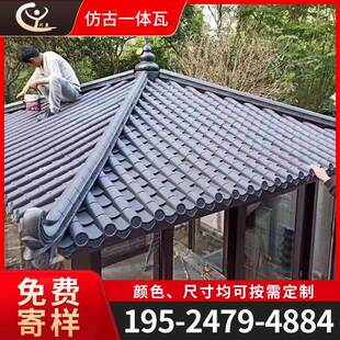 仿古一体瓦 中式复古树脂屋檐瓦片古园林建筑屋顶仿古塑料瓦片