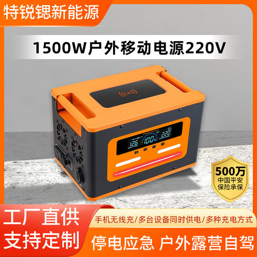 无线户外移动电源220V大容量便携式家用自驾游直播露营摆摊蓄电