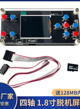 GRBL 四轴1.8寸脱机控制器 兼容SD卡 数控雕刻机控制板CNC配件