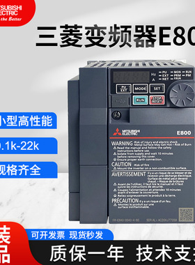 全新原装E800三菱变频器FR-E840-0060-4-60 2.2KW电机通用变频器
