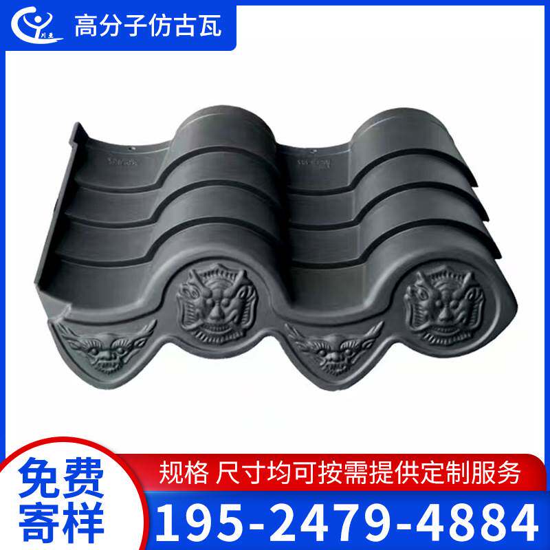 高分子仿古瓦屋面瓦装饰仿古建筑屋面装饰筒瓦高分子仿古瓦小青瓦