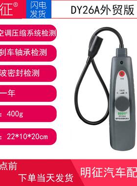 DUOYI DY26A超声波检漏仪缺陷检测气体真空压力空气水粉尘检漏仪