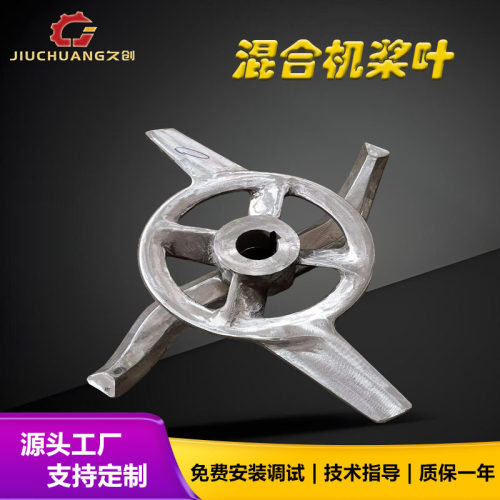 圆盘式桨叶 混合机不锈钢刀片 高混机桨叶