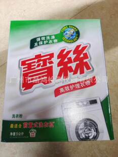 persil宝丝纺织缩水率Persil5公斤滚筒洗衣剂粉低少泡沫陪洗布物