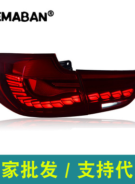适用于宝马3系GT龙鳞款LED尾灯总成F34 318 320 325 328 330尾灯