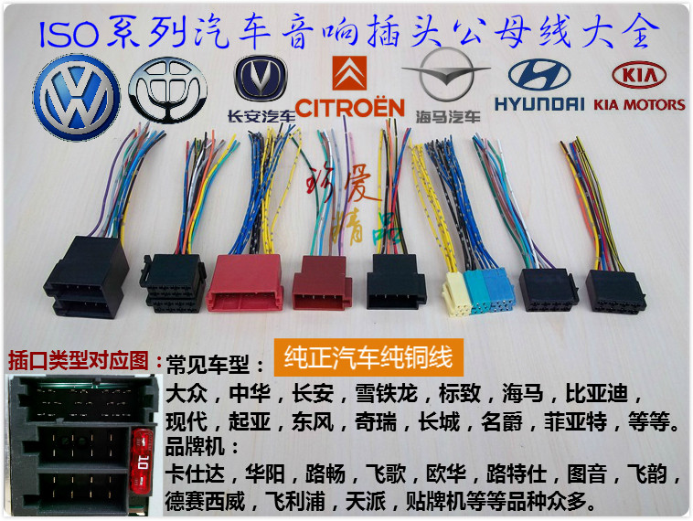 大众拆车CD机尾线领驭速腾迈腾帕萨特CD汽车音响尾线