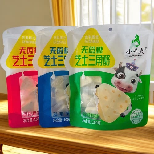 【高铁同款】无蔗糖芝士三角酪猕猴桃味蓝莓味百香果味六包