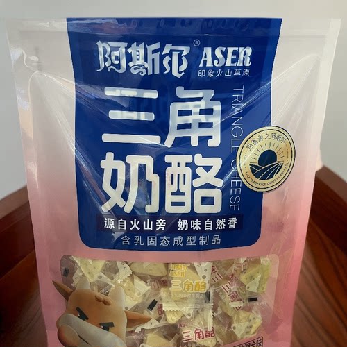 阿斯尔三角奶酪多种口味