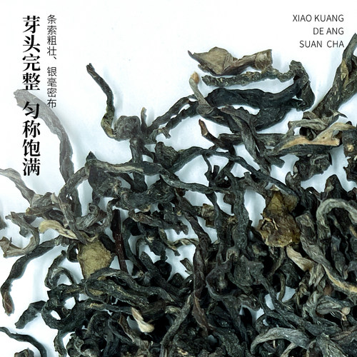 云南德宏特产芒市德昂酸茶