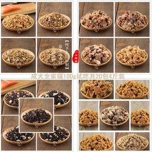 成犬试吃组合兔肉淡化泪痕三文鱼