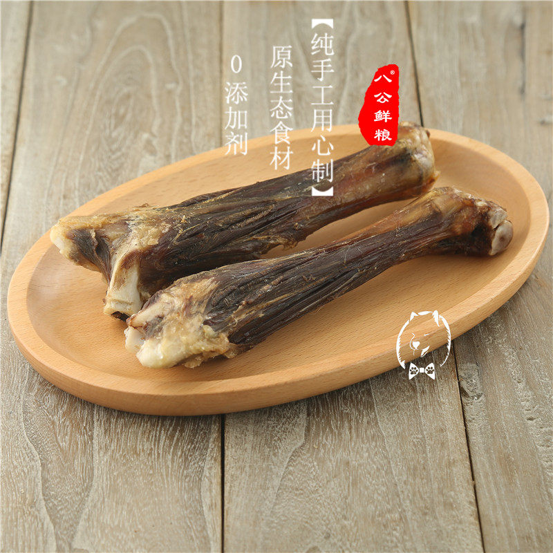 八公自制狗零食羊腿肉骨/狗咬胶磨牙/超耐咬/补钙（一根）
