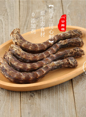 八公自制淡化泪痕12根狗零食