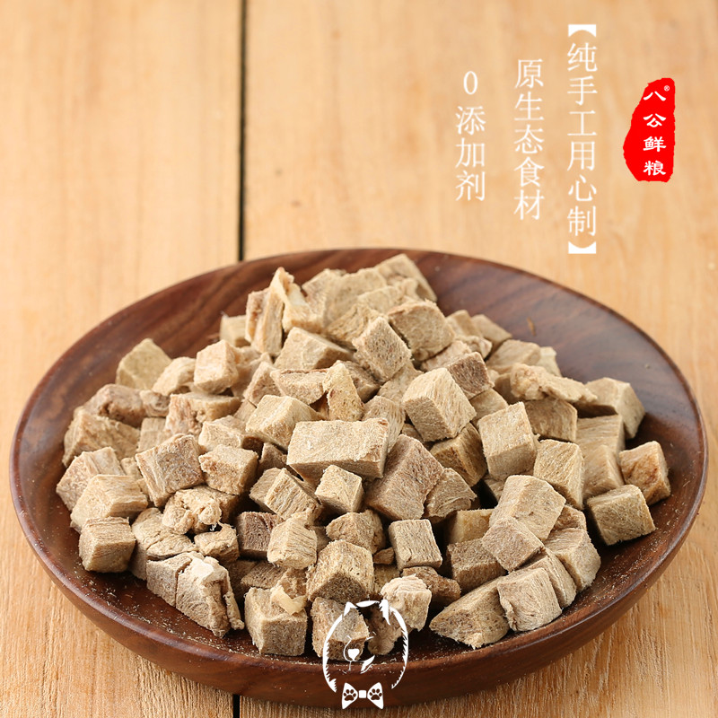八公宠物猫狗冻干肉干零食50g冻干鸡肉牛肉三文鱼鹿肉颗粒冻干肉
