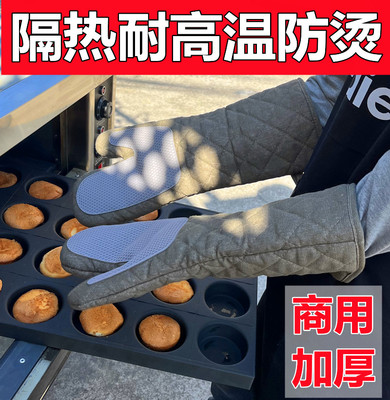 美士一品隔热耐高温手套防烫