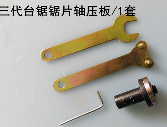 锯片轴套压板 电锯连接套 锯夹 台锯电机轴转接杆 角磨转换切割