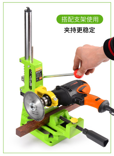 电钻支架可旋转90变成切割机