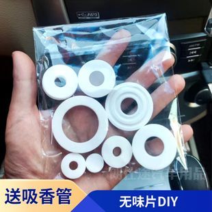 车载香薰片替换香片汽车出风口补充香薰条芯无味香氛扩香自加香水