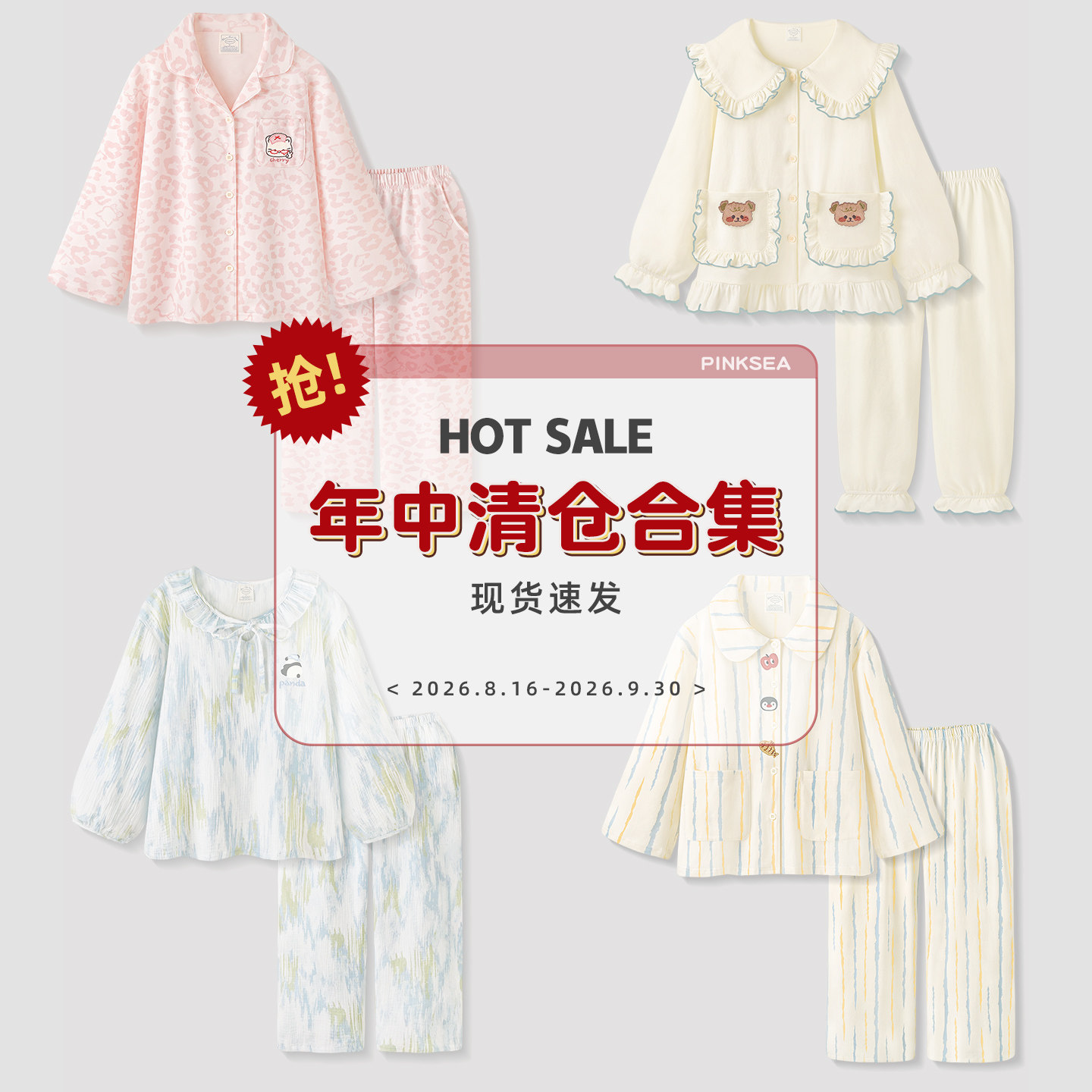 【清仓福利】睡衣女款春秋季纯棉长袖长裤情侣家居服男款宽松套装