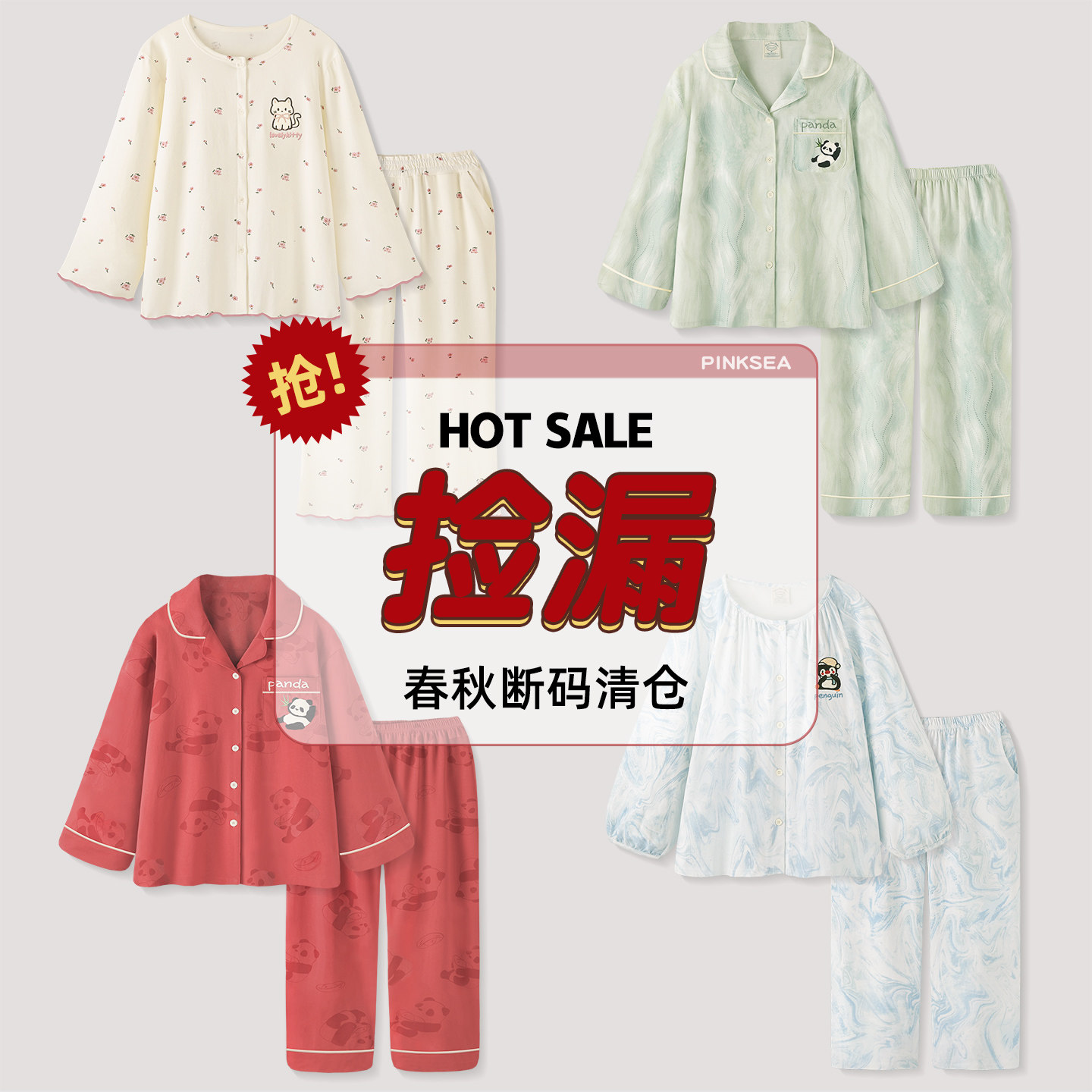 【捡漏】睡衣女款春秋款长袖长裤可外穿少女家居服薄款夏季套装