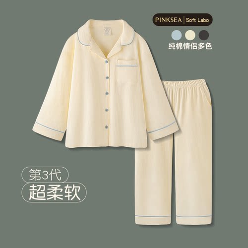 pinksea情侣睡衣春秋纯棉家居服