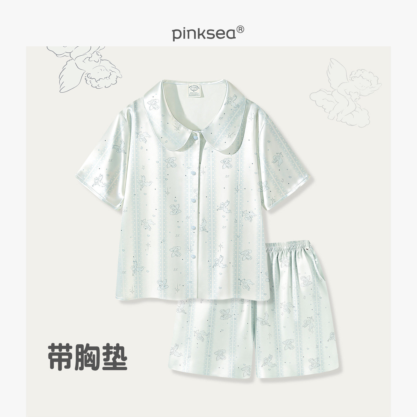【小冰皮】睡衣女款带胸垫凉感冰丝短袖夏季家居服可外穿A类套装