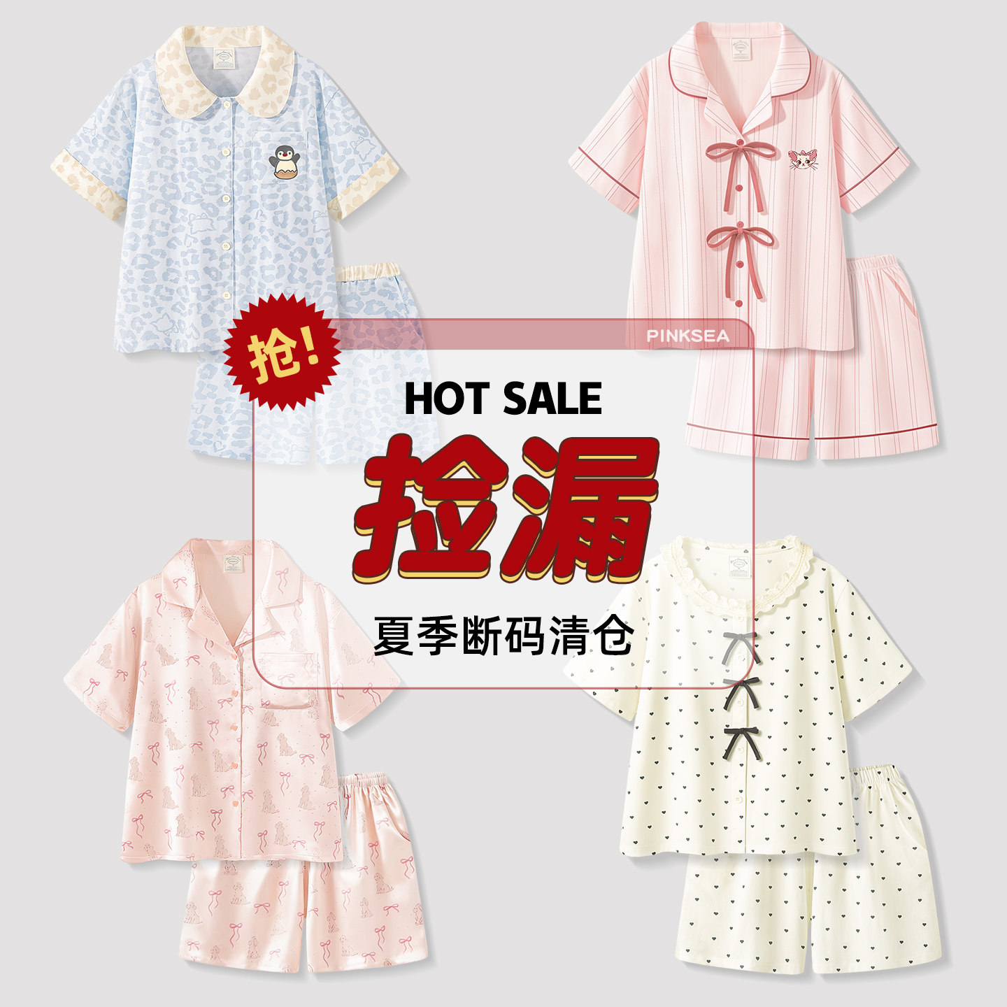 【断码清仓】睡衣女夏季薄款短袖短裤家居服可爱卡通可外穿套装