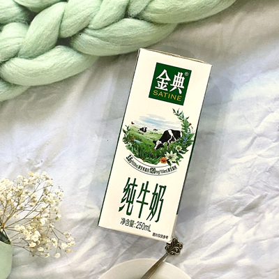 伊利金典纯牛奶250ml整箱12盒纯奶营养学生奶早餐家庭装