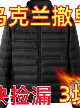 捡漏款德国外贸原单棉服超轻款棉衣大码爸爸男装轻薄棉袄2025纯色