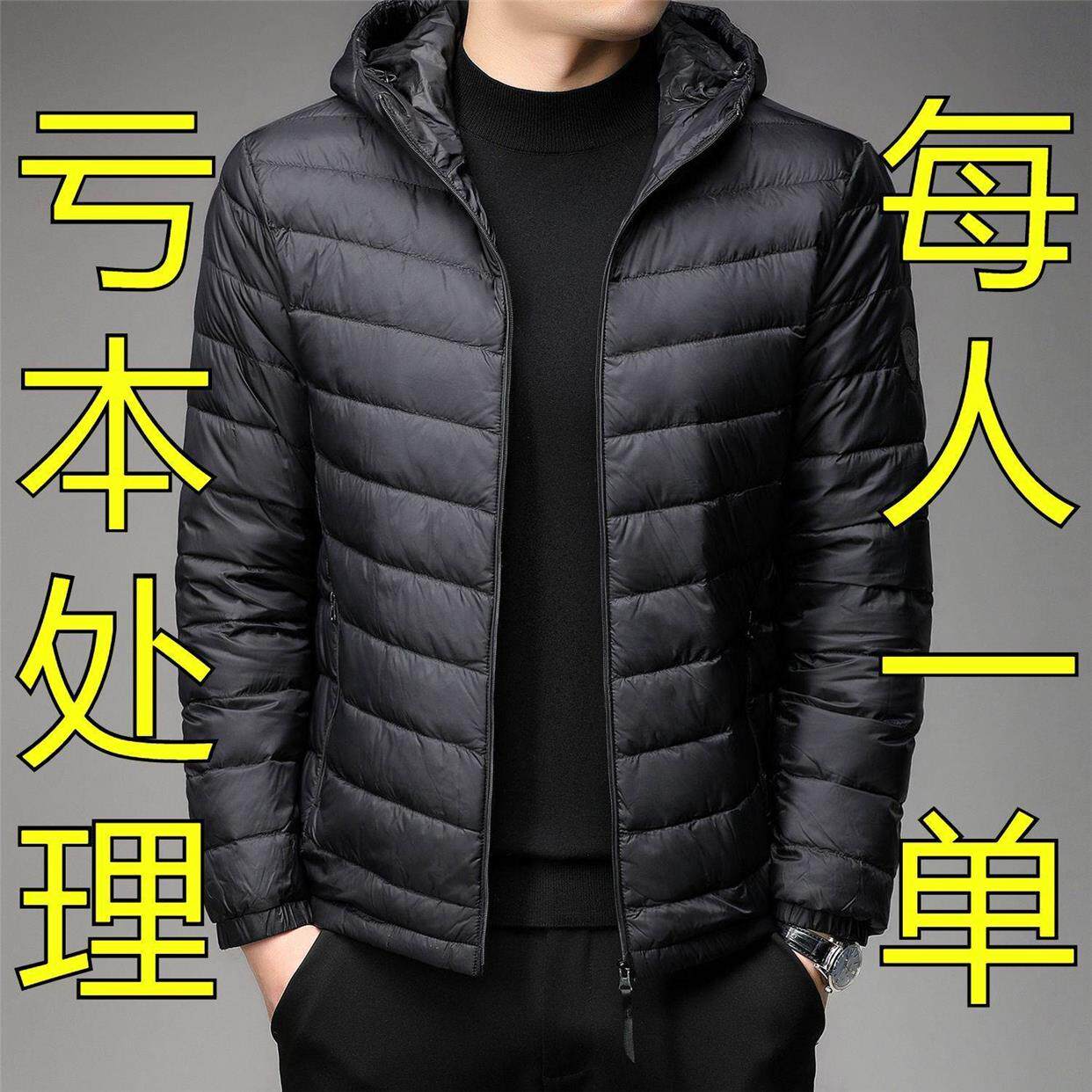 处理秋冬轻薄羽绒棉服男短款立领连帽中老年轻便薄款断码外套