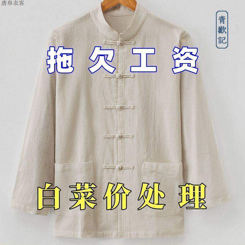 原创男士四季长袖亚麻休闲衬衫中国风盘扣立领复古宽松衬衣男唐装
