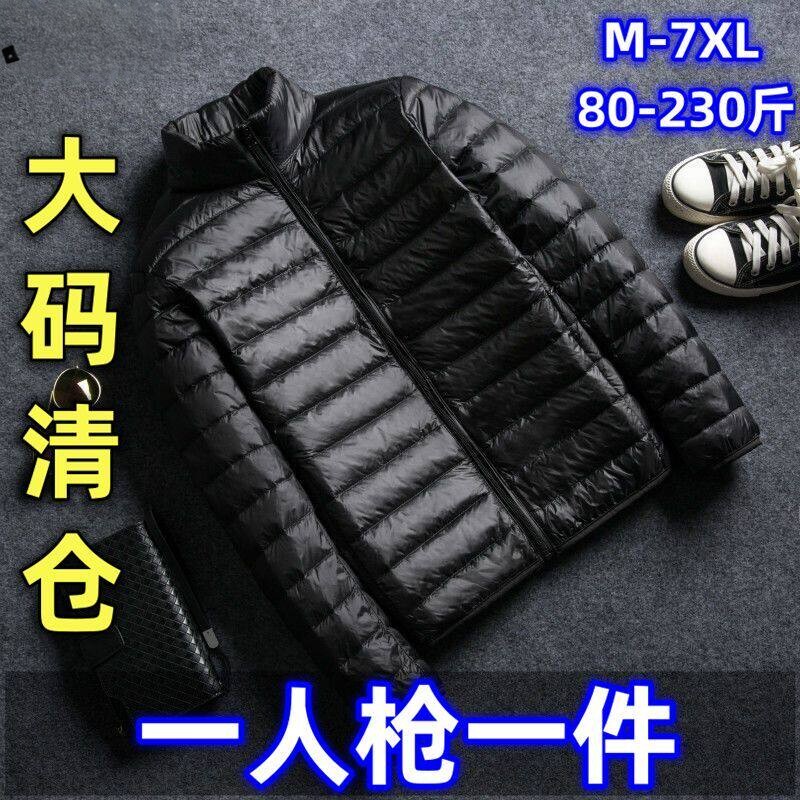 反季清仓2026新款轻薄羽绒棉服男士立领短款中青年薄轻便连帽大码