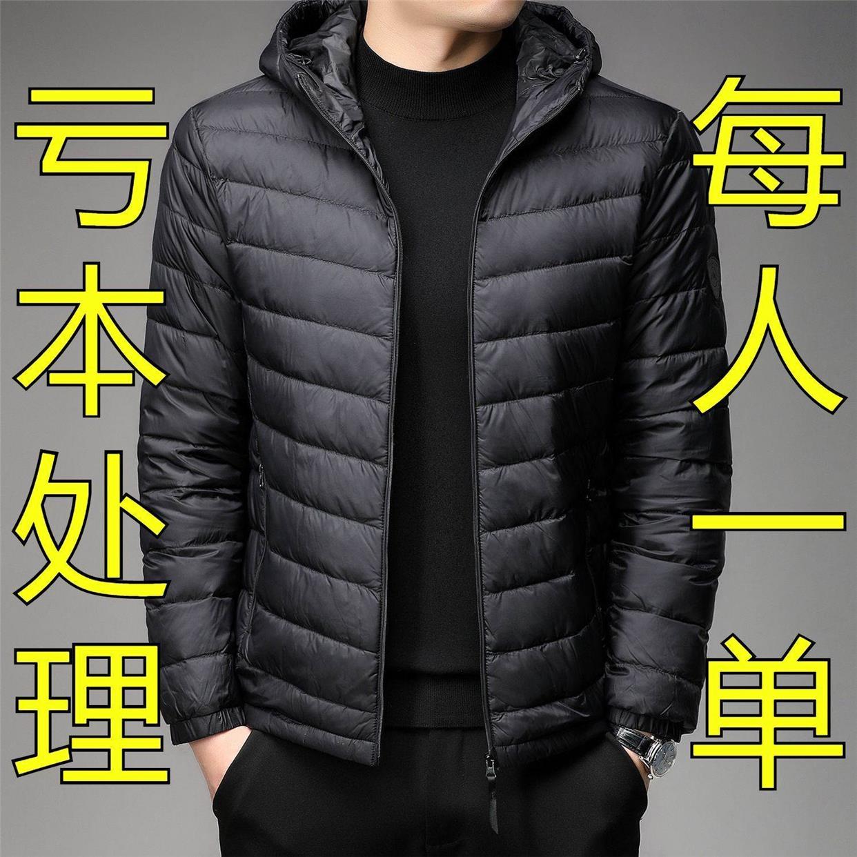 处理秋冬轻薄羽绒棉服男短款立领连帽中老年轻便薄款断码外套2025