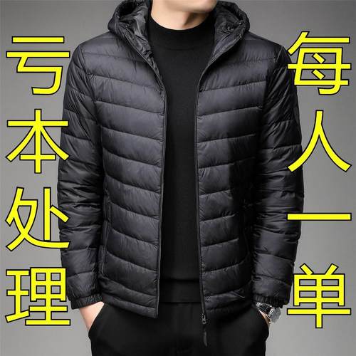 处理秋冬轻薄羽绒棉服男短款立领连帽中老年轻便薄款断码外套2025
