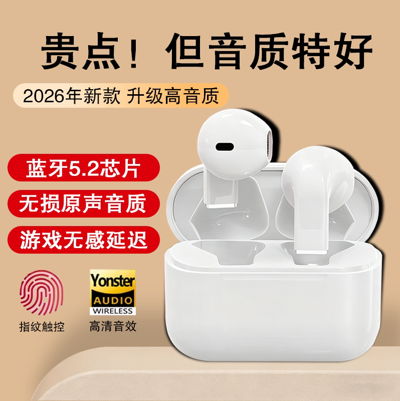 蓝牙耳机无线高清音效无损原声指纹触控超长续航学生通用2026新款