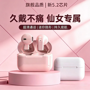 Pro5s无线蓝牙耳机少女学生双耳迷你隐形高颜值超长续航安卓通用