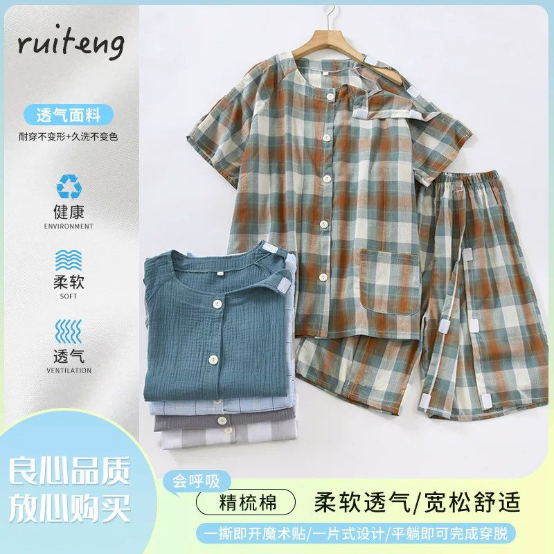 易穿脱男款术后骨折卧床护理服针灸化疗透气理疗服薄款一片式偏瘫