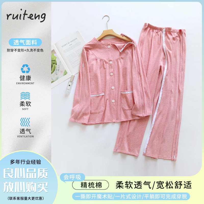 春秋女棉毛瘫痪卧床老人护理上衣透析专用理疗服骨折易穿脱康复服