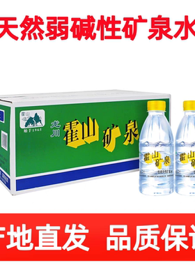 河源龙川黎咀霍山矿泉弱碱性天然饮用包装水纯净整箱大小瓶非苏打
