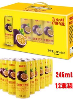 百香果汁正宗聪明人12罐/245ML
