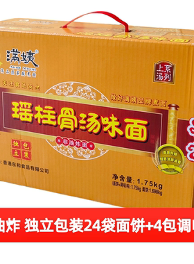 满姨非油炸面条家庭煮面东和整箱鲍鱼鸡汤面瑶柱淮山燕麦面饼特产