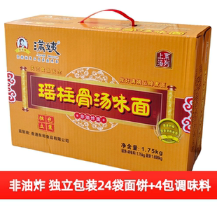 满姨非油炸面条家庭煮面东和整箱鲍鱼鸡汤面瑶柱淮山燕麦面饼特产