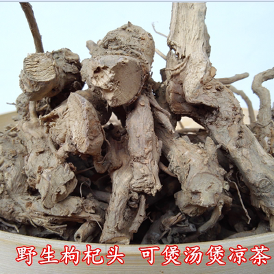 正宗野生枸杞头500克枸杞子根自然晒干广东煲老火靓汤料河源特产