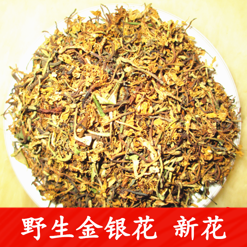 野生金银花纯手工采摘干燥