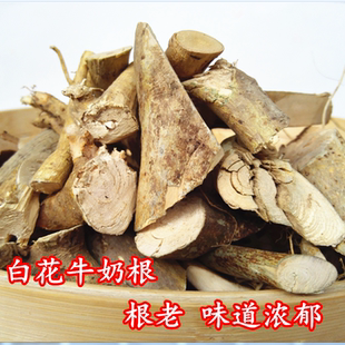 正宗野生牛奶根500克牛乳树白花老火靓汤料河源特产非五指毛桃根