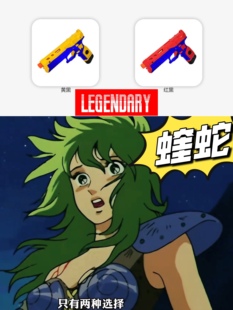 萨尔娜【Shaina】震威奇蝰蛇S200S新蛇进化版 安全软弹发射器玩具